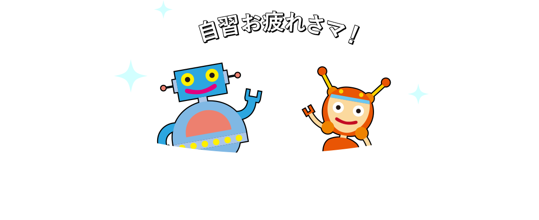 お疲れさま画像