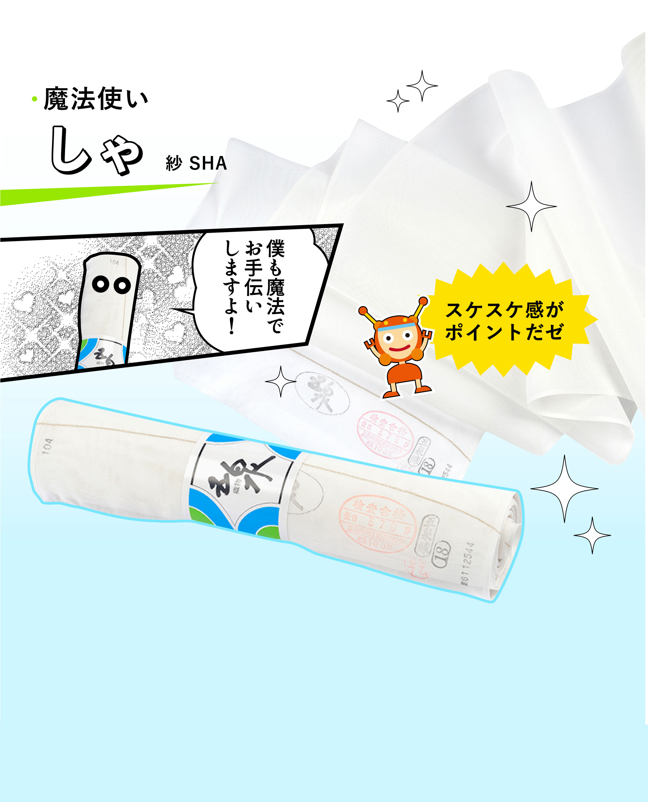 紗